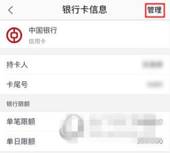 苏宁易购中将银行卡解绑的具体步骤