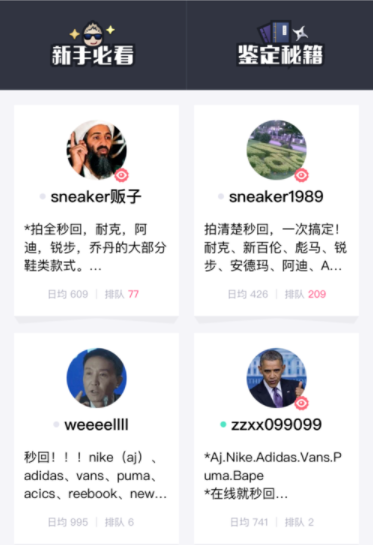 使用毒app进行鉴定的详细教程