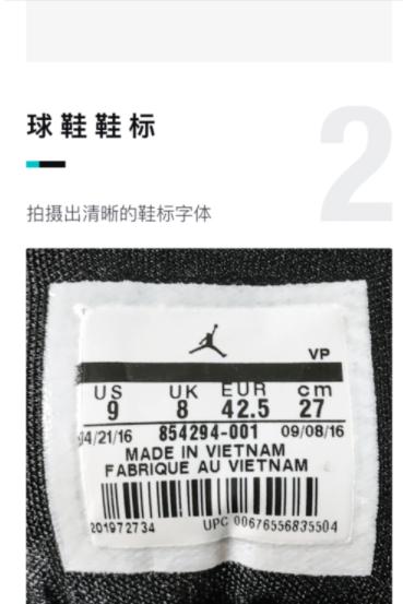 使用毒app进行鉴定的详细教程