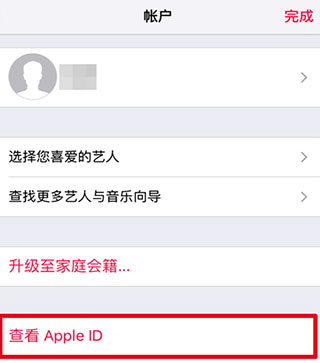 在Apple Music中取消自动续费的图文教程
