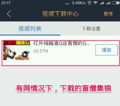 掌上英雄联盟中观看缓存视频的详细图文步骤