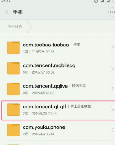 掌上英雄联盟中观看缓存视频的详细图文步骤