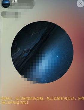 在蓝星漫APP送礼的图文讲解