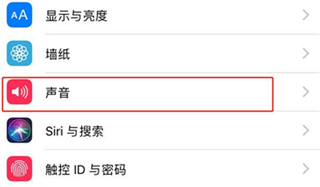 在iphone7中关闭锁屏声的图文教程