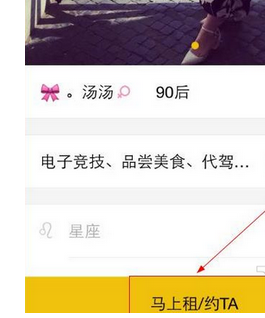 租我么app中租人的详细步骤讲解
