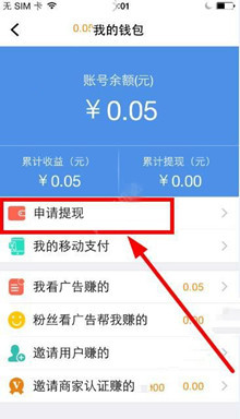 盯点汇app中申请提现的具体操作方法