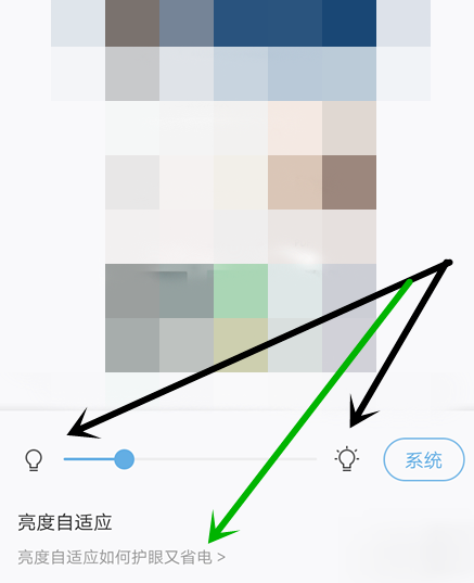 书旗小说app中设置护眼省电模式的图文步骤