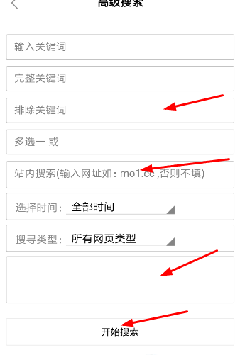 简易搜索app使用的方法讲解