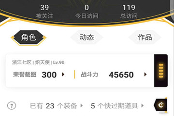 在DNF助手中荣誉截图的图文介绍