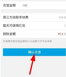 乾包app中充值的详细教程步骤
