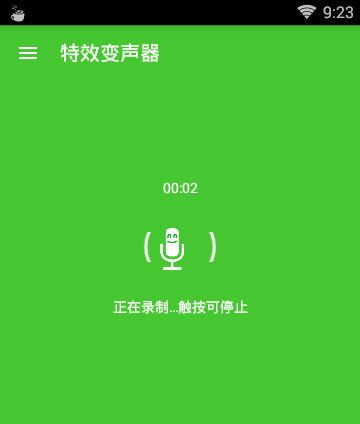 变声大师app的具体使用步骤