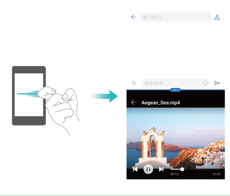 在华为麦芒6中进行分屏的具体步骤