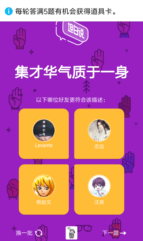 qq坦白说道具卡获取的方法分享