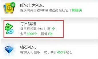 在派派中刷无限金币的具体步骤