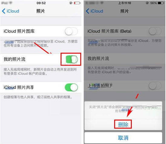 iPhone6sPlus关掉照片流的基础操作