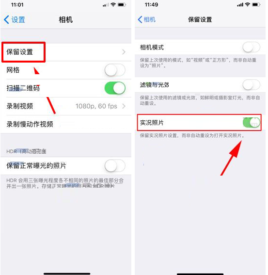 iPhone X打开实况照片模式的基础操作
