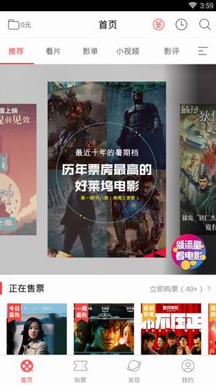 咪咕影院中将电影下载下来的详细图文步骤