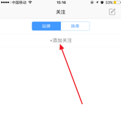 掌上公交APP设置公交路线的具体步骤