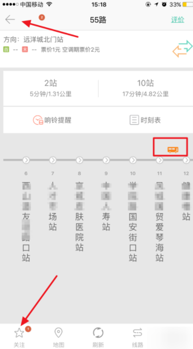 掌上公交APP设置公交路线的具体步骤