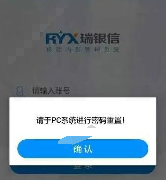 瑞易生活登录的详细介绍方法