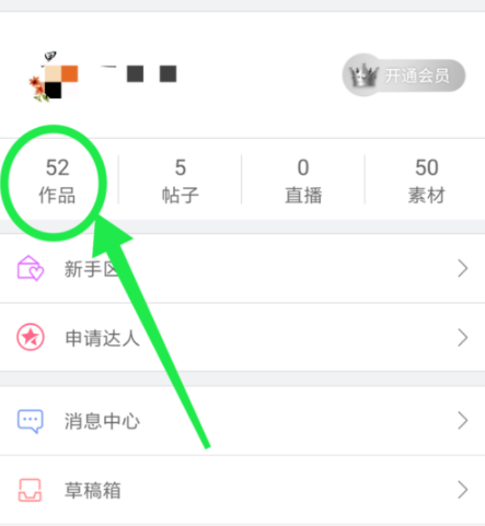 配音秀APP批量删除配音作品的具体步骤