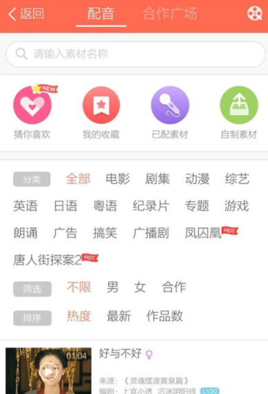 配音秀APP保存配音视频到本地的具体步骤
