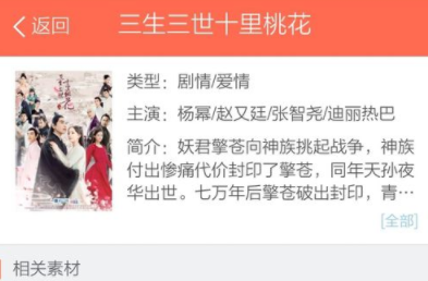 配音秀APP保存配音视频到本地的具体步骤