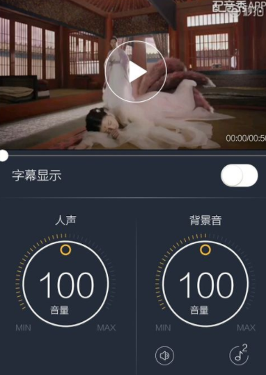 配音秀APP保存配音视频到本地的具体步骤