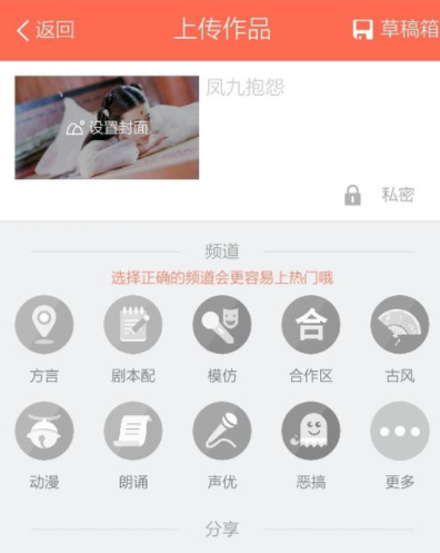 配音秀APP保存配音视频到本地的具体步骤