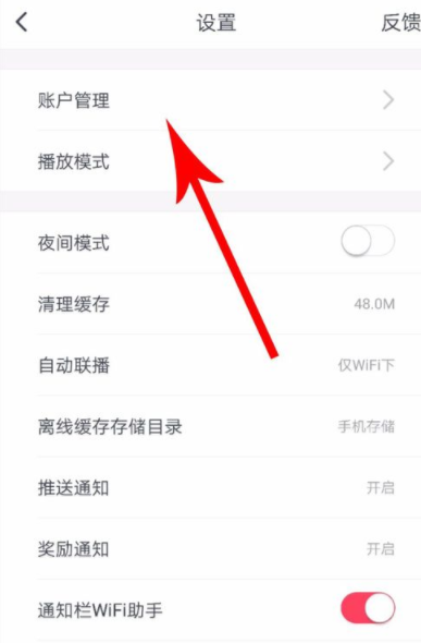 波波视频更换手机号的详细步骤