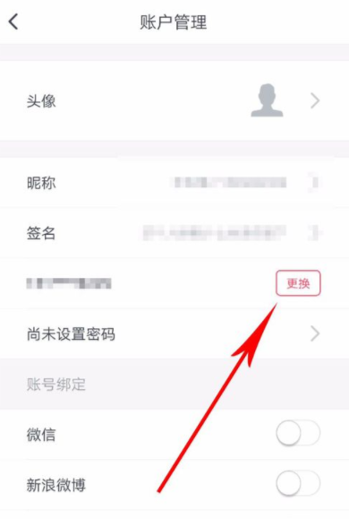波波视频更换手机号的详细步骤
