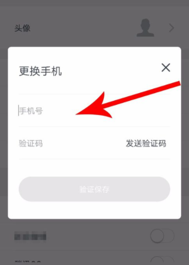 波波视频更换手机号的详细步骤