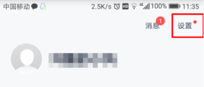 百度钱包APP更改登录密码的图文讲解