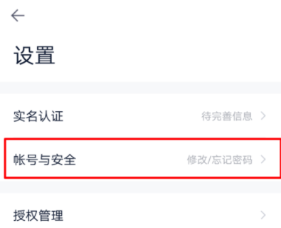 百度钱包APP更改登录密码的图文讲解