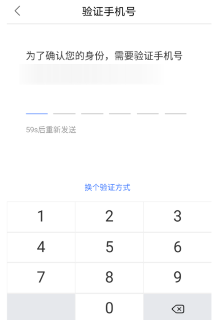 百度钱包APP更改登录密码的图文讲解