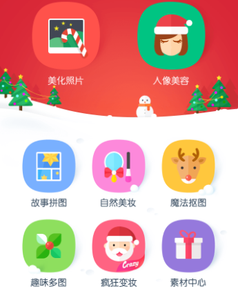 天天P图APP中设置图片画质的详细流程介绍