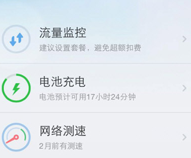 腾讯手机管家中在线管理相册的详细流程介绍
