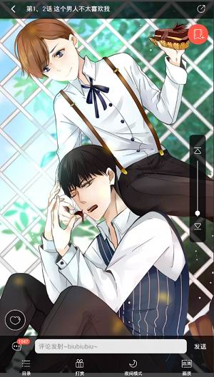 在漫漫漫画中缓存漫画的方法讲解