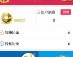 招钱进宝的具体使用步骤