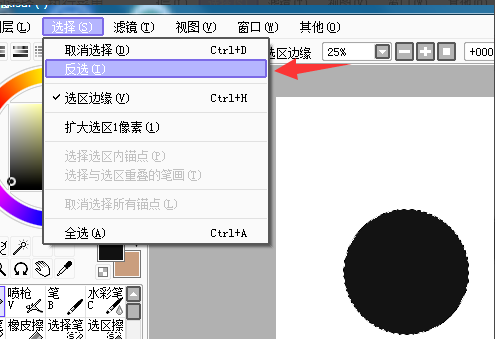 利用SAI制作画正圆的详细图文讲解