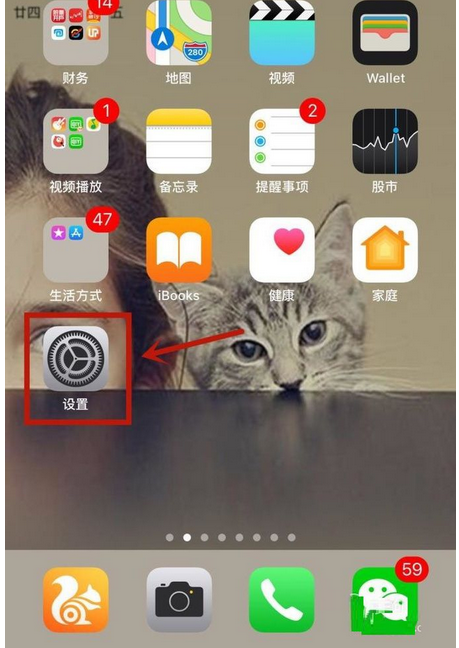 苹果手机设置锁屏时间的基础操作