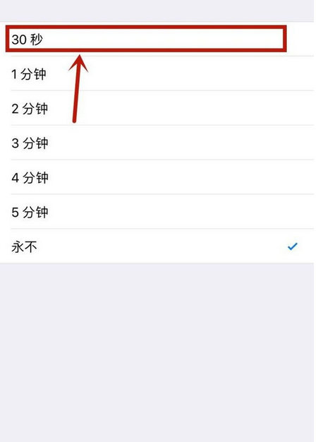 苹果手机设置锁屏时间的基础操作