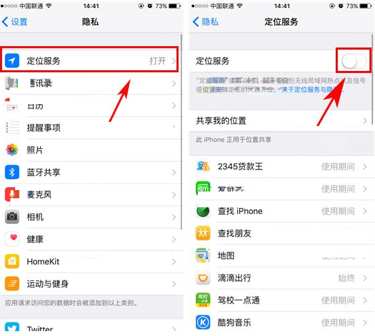 iPhone8Plus关掉定位服务的基础操作