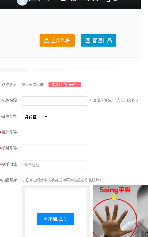 5sing中发布自己歌曲的具体步骤