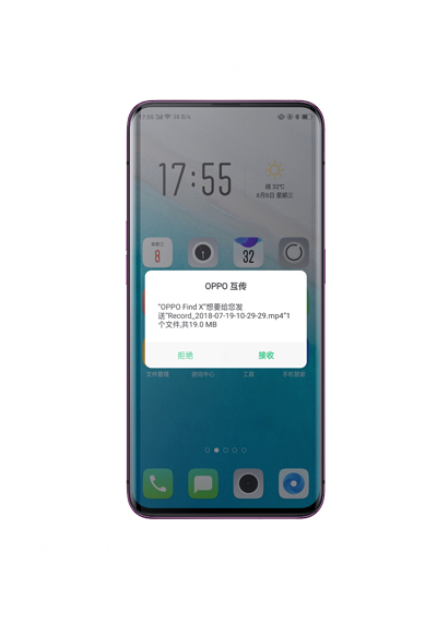 oppoa5中使用互传功能的具体操作方法