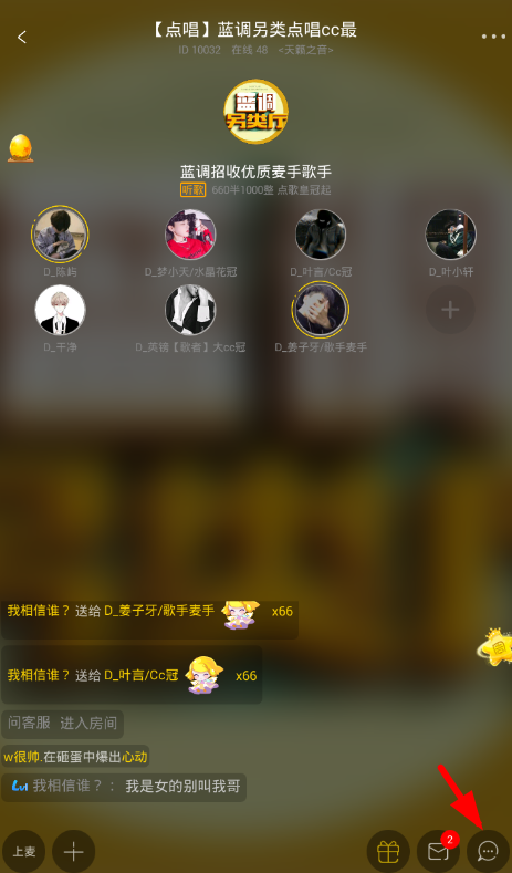 咪爪app放歌的具体步骤