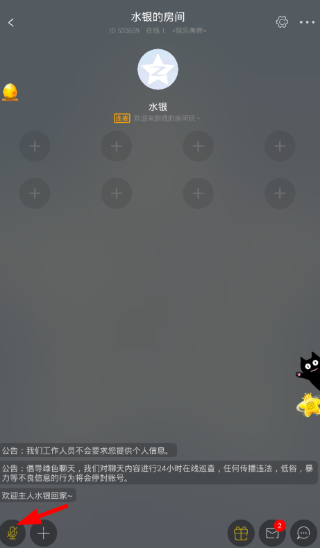 咪爪app放歌的具体步骤