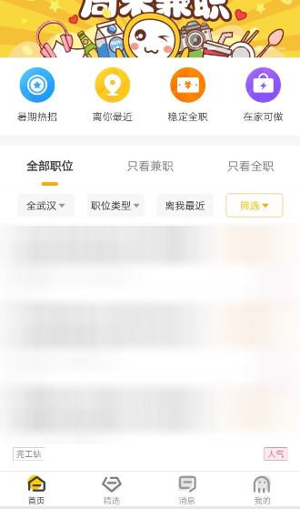 在斗米中进行赚积分的详细图文讲解