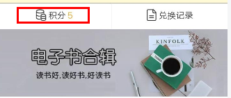 在斗米中进行赚积分的详细图文讲解