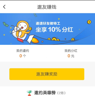 在斗米中进行赚积分的详细图文讲解